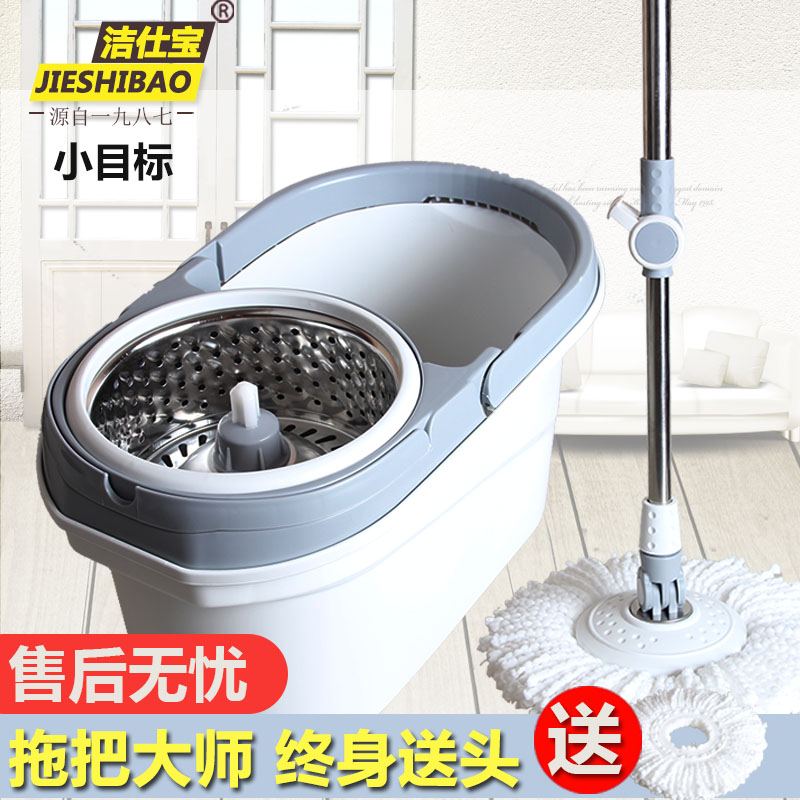 潔仕寶旋轉拖把桶家用拖把雙驅免手洗墩布頭纖維頭甩幹桶幹濕兩用在類目 家庭/個人清潔工具, 家務/地板清潔用具, 旋轉拖把中 - 來自Buy2taobao.com提供專業的淘寶代購服務