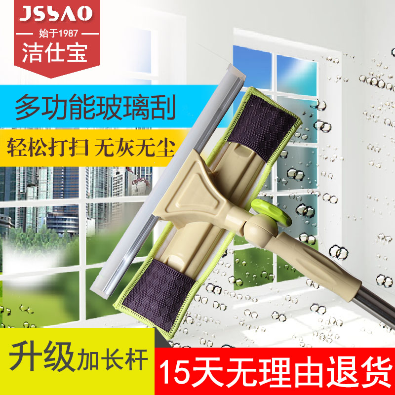 潔仕寶擦玻璃器雙面伸縮杆擦窗刮刀刮水玻璃清潔器家用洗窗戶工具在類目 家庭/個人清潔工具, 家務/地板清潔用具, 玻璃清潔器及配件中 - 來自Buy2taobao.com提供專業的淘寶代購服務
