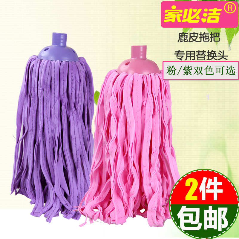 Must clean house Chamois Mop head parts replace Mop head Tractors Collodion head PVA Household pier headin the Family/Personal Cleaning Tools , Housework/Floor cleaning equipment , Mop Accessories , Other Accessories category - from Buy2taobao.com to provide professional Taobao agent buy service