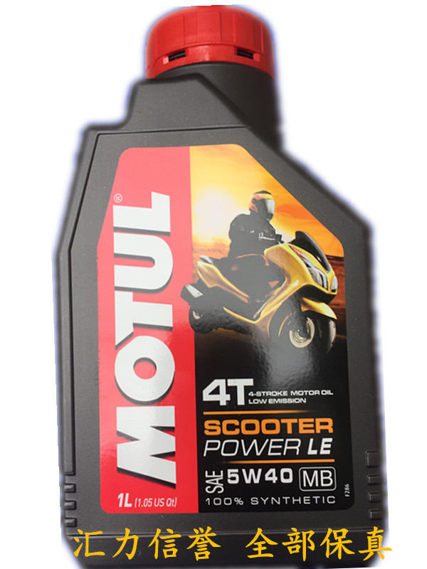 France Mott Total Synthesis sheep pedal Dedicated 4T Motorcycle Oil 5W40 preferentialin the Motorcycle/Equipment/Fitting , Motorcycle Maintenance decoration , Motorcycle Oil category - from Buy2taobao.com to provide professional Taobao agent buy service