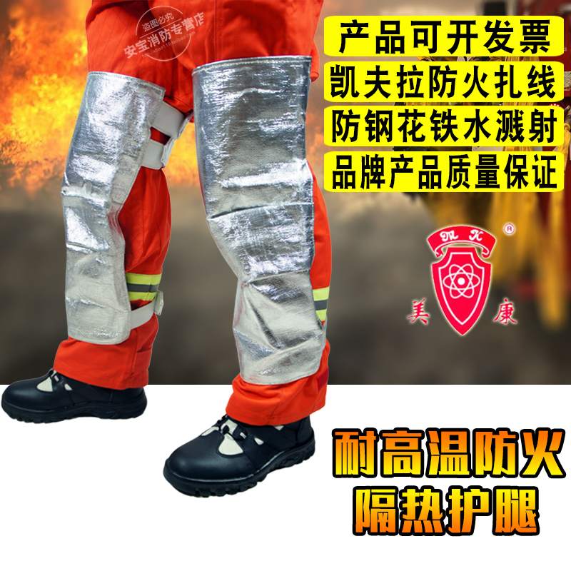 美康牌1000度防火耐高温隔热护腿铝箔隔热护膝绑腿炉前工防烫护膝在类目 五金/工具, 施工保护, 手部防护, 隔热手套中 - 来自Buy2taobao.com提供专业的淘宝代购服务