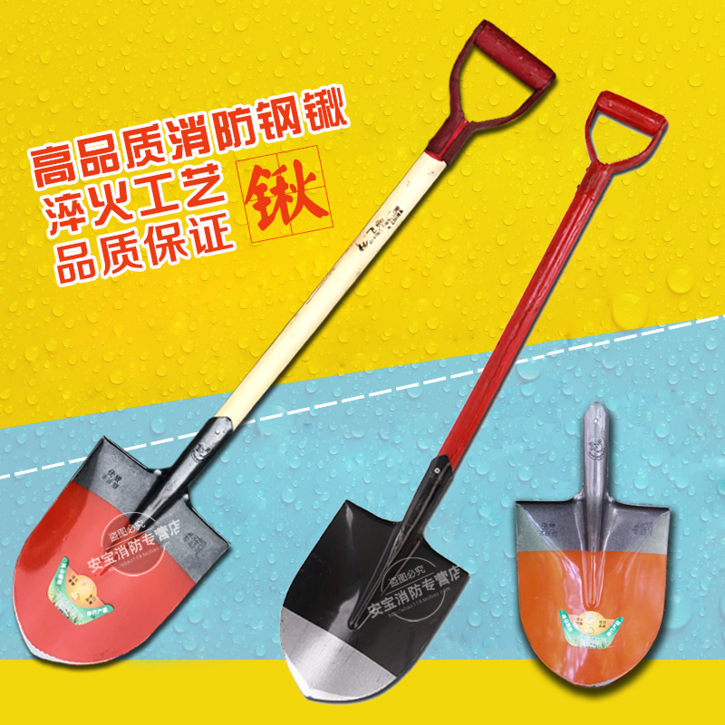 消防钢锹 铁锹 消防锹铲子 消防铲 消防沙铲 消防工具 包邮在类目 农机/农具/农膜, 农业工具, 锹中 - 来自Buy2taobao.com提供专业的淘宝代购服务