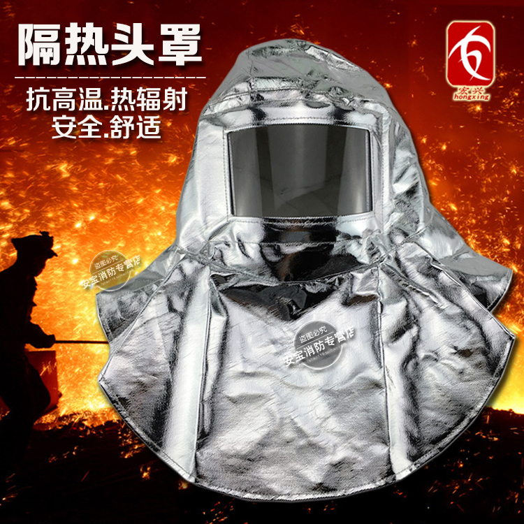Hongxing aluminum foil High temperature resistance heat insulation Head cover thermal radiation Fireproof Splash fire control heat insulation Conventional heat insulation)in the Hardware/Tool , Construction of protection , Eye,Face Protection , Protective masks category - from Buy2taobao.com to provide professional Taobao agent buy service