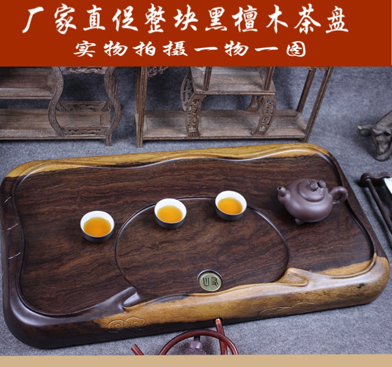 促销整块黑檀木茶盘黑檀茶台实木茶海套装功夫茶具茶托茶池礼品在类目 餐饮具, 茶具, 茶盘中 - 来自Buy2taobao.com提供专业的淘宝代购服务
