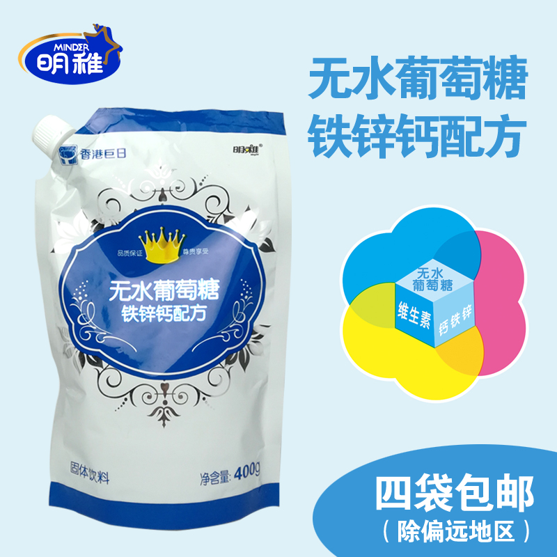 明稚 无水葡萄糖补充铁锌钙营养配方维生素矿物质400g满4袋包邮在类目 奶粉/辅食/营养品/零食, 婴幼儿辅食, 米粉/米糊/汤粥中 - 来自Buy2taobao.com提供专业的淘宝代购服务