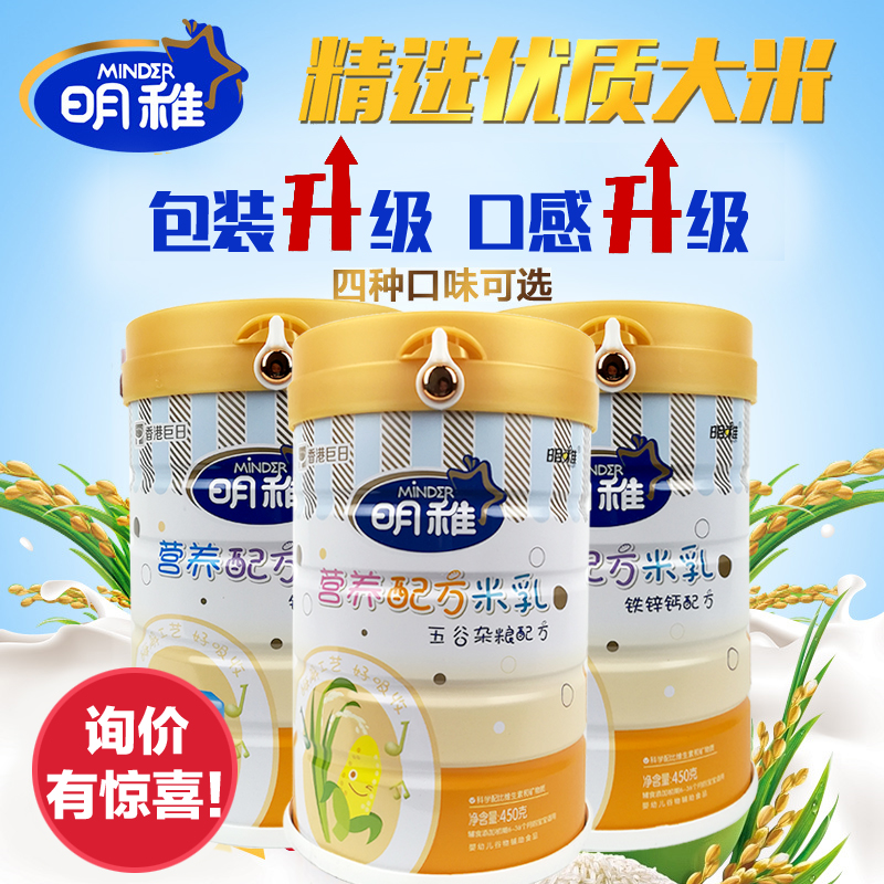 明稚正品 婴儿 米粉 大米1段宝宝辅食2段儿童营养米糊3段450g罐装在类目 奶粉/辅食/营养品/零食, 婴幼儿辅食, 米粉/米糊/汤粥中 - 来自Buy2taobao.com提供专业的淘宝代购服务
