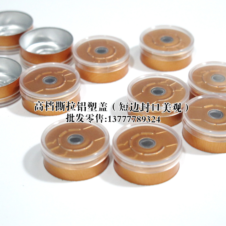 20牙、20MM 高档 金色透明铝塑盖、撕拉盖、青霉素、美容液分装盖在类目 办公设备/耗材/相关服务, 其它耗材, 其它中 - 来自Buy2taobao.com提供专业的淘宝代购服务