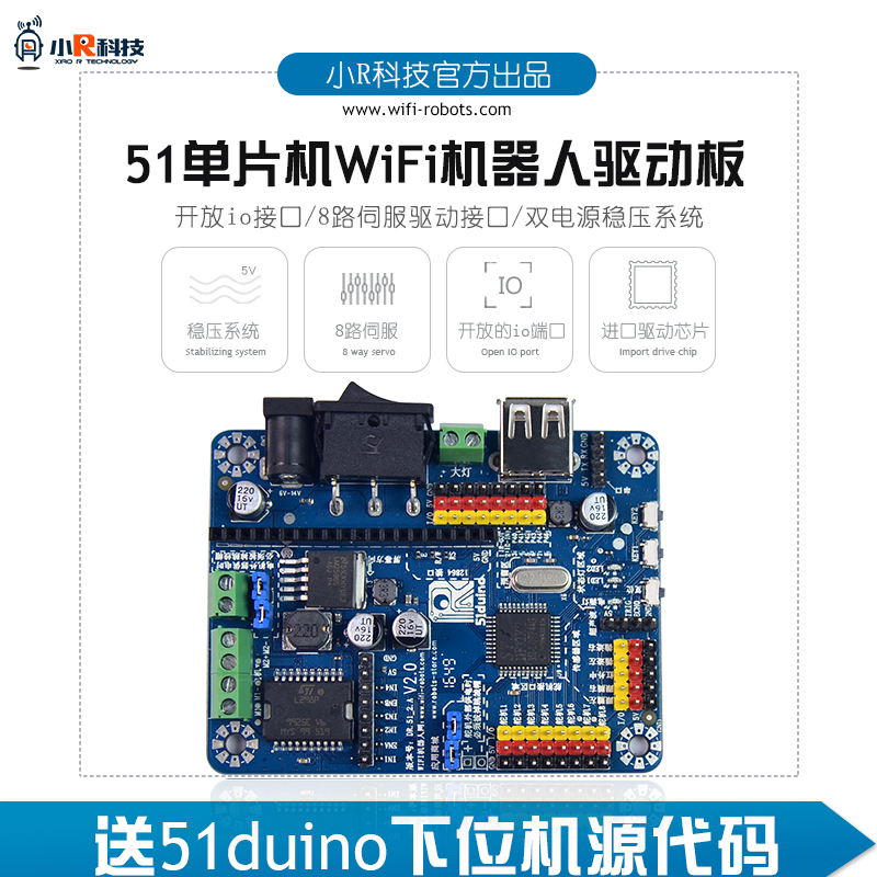 小R科技51duino智能小车机器人驱动板51单片机电机舵机传感器控制在类目 3C数码配件, 电子元器件市场, IC集成电路/电机, 单片机/开发板/学习板中 - 来自Buy2taobao.com提供专业的淘宝代购服务