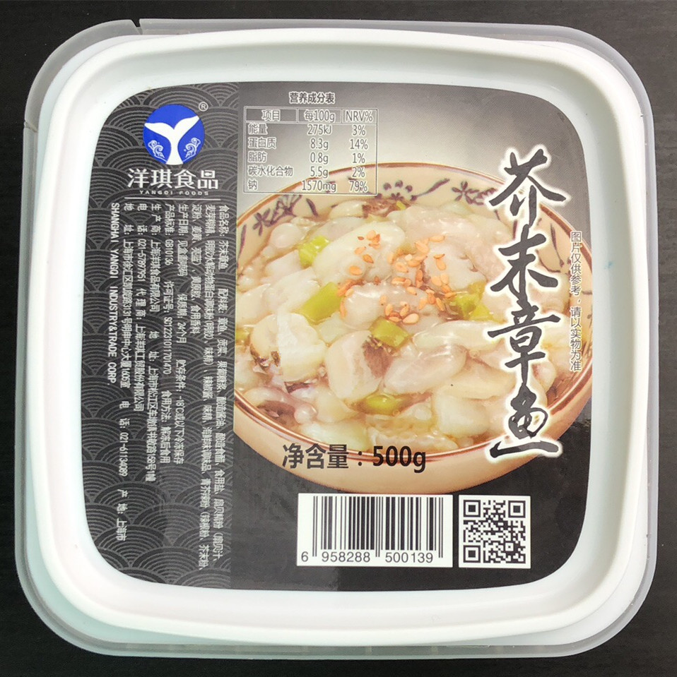 半格绿 芥末章鱼 八爪鱼/寿司刺身/500克 海鲜即食章鱼在类目 水产肉类/新鲜蔬果/熟食, 海鲜/水产品/制品, 章鱼, 冷冻章鱼中 - 来自Buy2taobao.com提供专业的淘宝代购服务