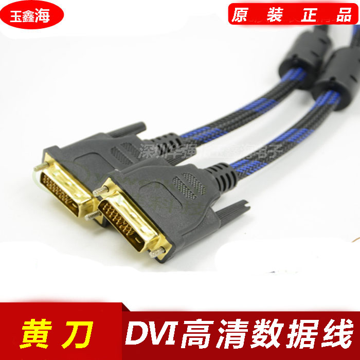 DVI(24+1) 连接线 DVI高清线DVI高清视频线 1.5米2米3米5米10米在类目 影音电器, 影音家电配件, 线材中 - 来自Buy2taobao.com提供专业的淘宝代购服务
