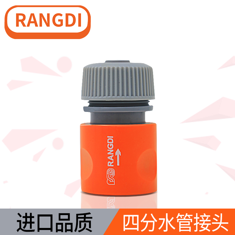 朗迪4分快速接头洗车水枪水龙头接头接软管接头塑料奶嘴水管快接在类目 鲜花速递/花卉仿真/绿植园艺, 园艺用品, 水枪/地埋式喷头, 接头等配件中 - 来自Buy2taobao.com提供专业的淘宝代购服务