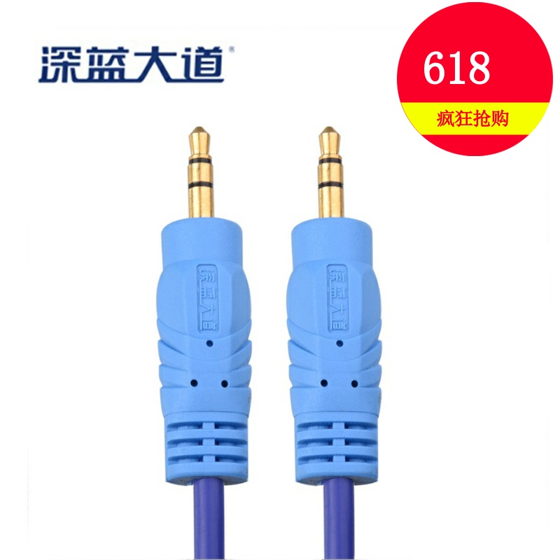 深蓝大道耳机对路线 3.5mm 公对公 音频线 针对针 1.5-10米在类目 影音电器, 影音家电配件, 线材中 - 来自Buy2taobao.com提供专业的淘宝代购服务