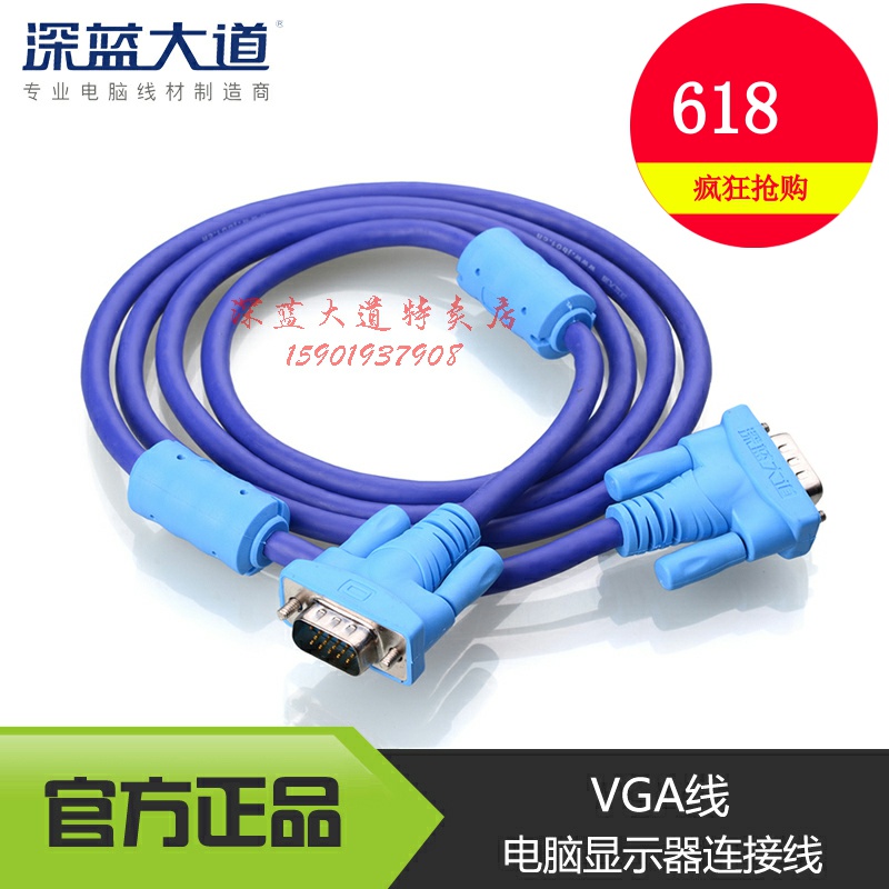 Navy Boulevard vga Line 1.5358 10 rice 12 rice 15 rice 20 rice 25 rice 30 rice d-sub Linein the Audio appliances , Video Appliance Parts , Wire category - from Buy2taobao.com to provide professional Taobao agent buy service