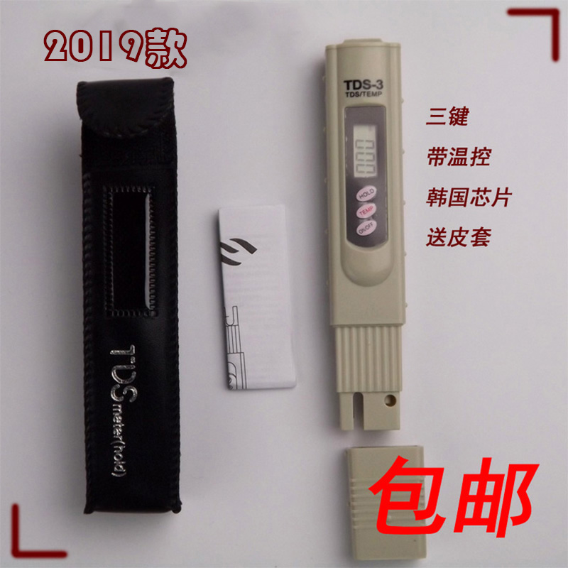 2019TDS纯净水测水笔电导率笔矿物质含量测试水质检测仪精度包邮|ruв категории кухонные приборы, кухонные приборы оборудование, чистая вода/питьевой машины аксессуары расходных материалов - от Buy2taobao.com для оказания профессиональной услуги покупки агента Taobao