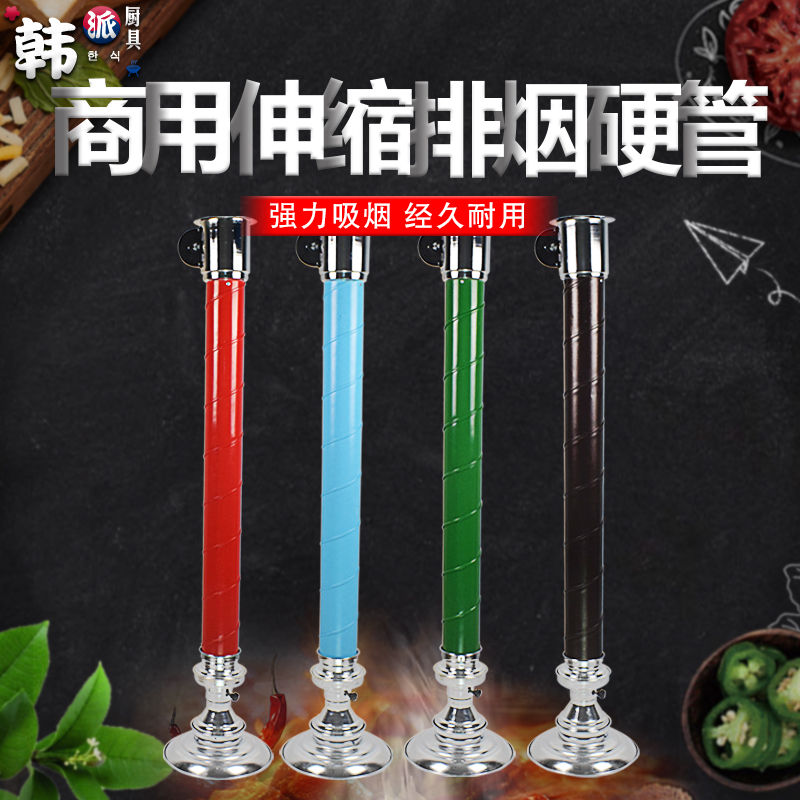 烤肉店排风设备烧烤排烟管伸缩韩式商用抽烟机上排风吸油烟机商用|msdalam kategori dapur/memasak Appliances, barbeku/bakeware, ketuhar BBQ/BBQ peralatan DIY, bekalan barbeku lain - dari Buy2taobao.com untuk memberikan perkhidmatan ejen Taobao profesional membeli
