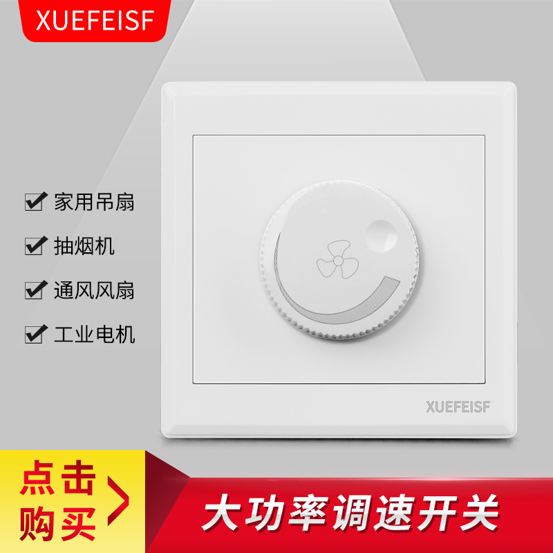 Wuji Speed switch household Fan Dark outfit governor panel 300W power engineering Fan Adjust speed switchin the Electronic/Electrician , Switch , Speed control switch category - from Buy2taobao.com to provide professional Taobao agent buy service