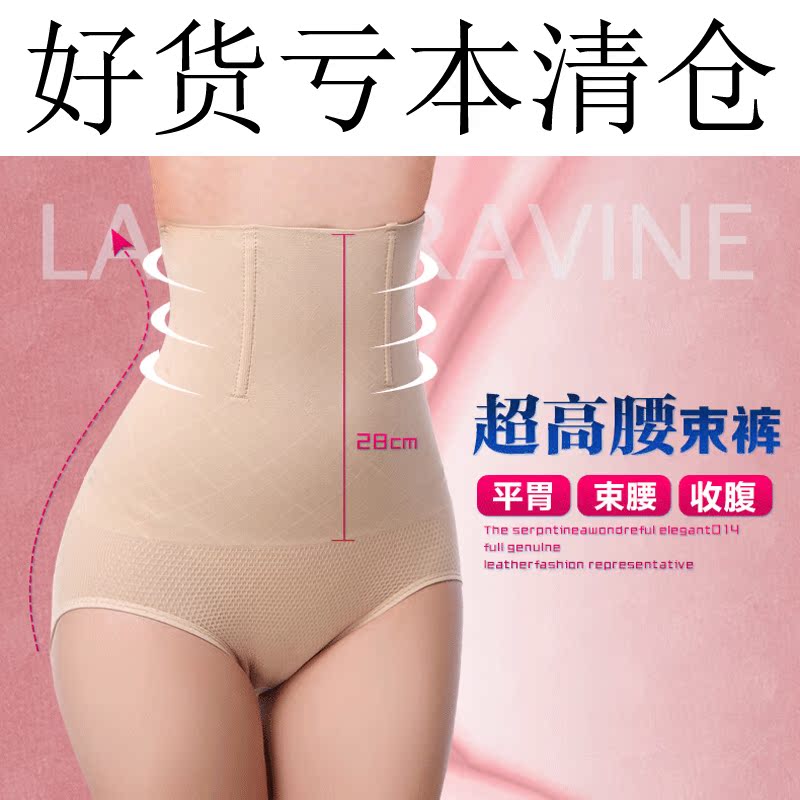 束缚裤 四季款束身高腰收腹内裤提臀收胃塑身束腰产后塑身衣裤女|msdalam kategori Bekalan Ibu / Ibu / Pemakanan, terikat dengan/pakaian bersalin nipis badan plastik/Pelvis tali pinggang pembetulan, seluar sculpting badan - dari Buy2taobao.com untuk memberikan perkhidmatan ejen Taobao profesional membeli
