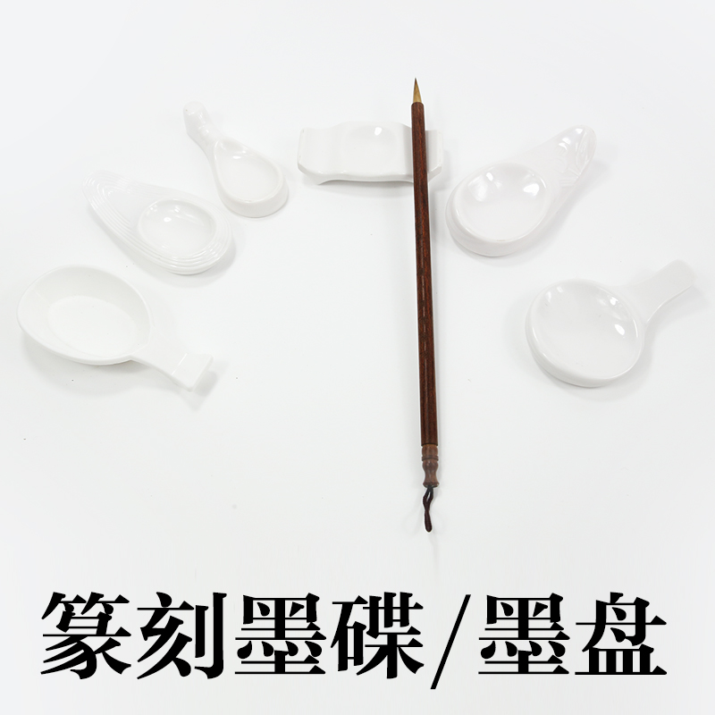 墨碟 墨盘 篆刻上石 勾线写稿 拓边款 拓碑帖用在类目 五金/工具, 手动工具, 工具组合套装, 组合套装中 - 来自Buy2taobao.com提供专业的淘宝代购服务