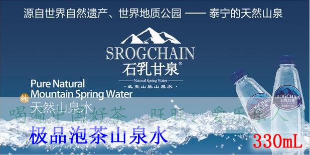 石乳甘泉330mL*24瓶 天然山泉泡茶矿泉 运动水 浙江福建2箱包邮|msdalam kategori pinggan mangkuk, set teh, cawan aroma - dari Buy2taobao.com untuk memberikan perkhidmatan ejen Taobao profesional membeli