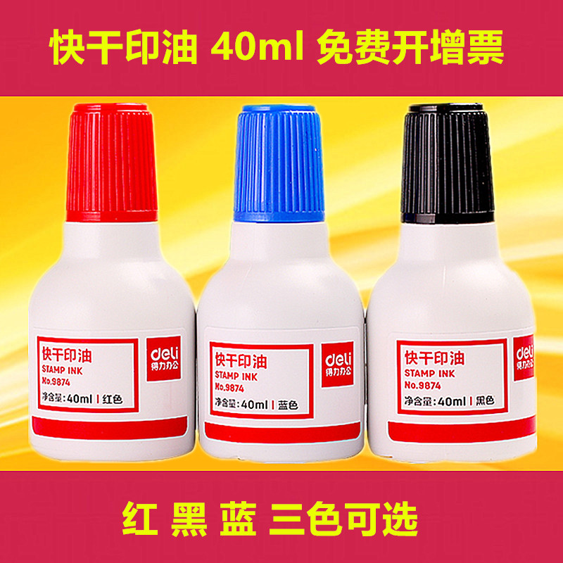 black Stamp-pad ink blue Stamp-pad ink Effective 9874 Quick-drying Stamp-pad ink Indonesia oil Stamp-pad ink Stamp pad oil gules 40mlin the Electronic Dictionary/Electronic paper book/Stationery , Accounting supplies , Stamp pad ink/Inkpad category - from Buy2taobao.com to provide professional Taobao agent buy service