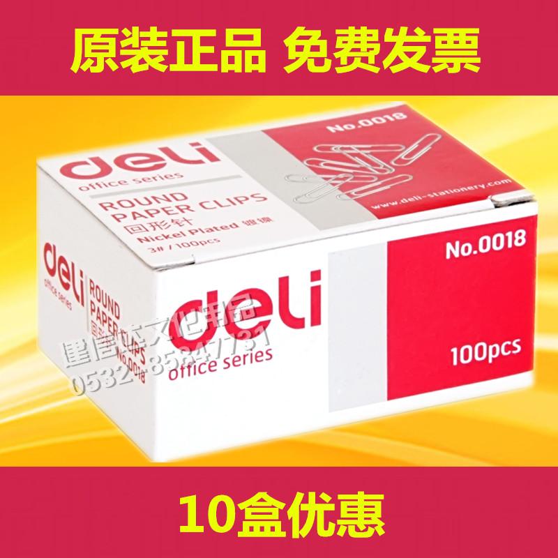得力0018彩色回型针/曲别针 纸盒装回形针大号回形针塑料盒玫瑰金|ruв категории электронный словарь/электрический бумажных книг/канцелярские принадлежности, переплёт товаров, брошь/скрепка - от Buy2taobao.com для оказания профессиональной услуги покупки агента Taobao