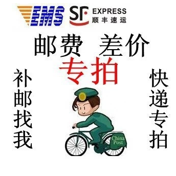 补邮费 运费 快递费 差价 专拍在类目 家庭/个人清洁工具, 个人洗护清洁用具, 搓脚板/洗脚刷/磨脚石中 - 来自Buy2taobao.com提供专业的淘宝代购服务