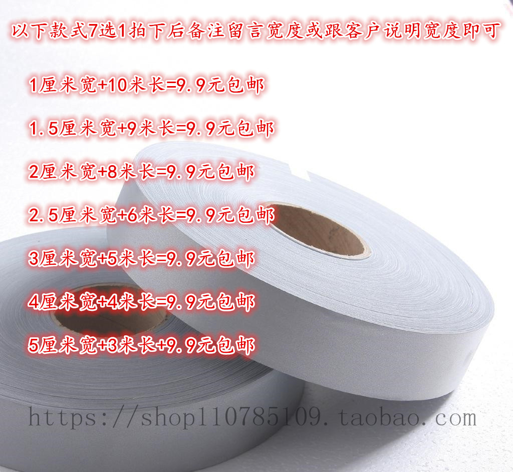 Super bright Reflective tape Warning stickers 5CM sewing Reflective Cloth Hot Posts Safety Alert Reflective tape Special Offerin the Hardware/Tool , Construction of protection , Transportation Security , Reflective tape category - from Buy2taobao.com to provide professional Taobao agent buy service