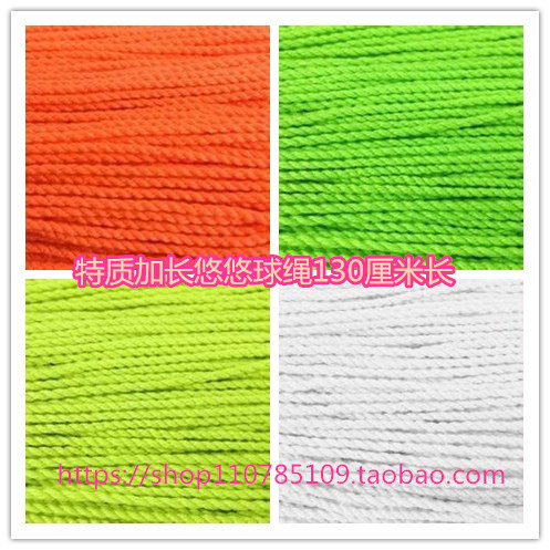 direct deal Special lengthen Strength match Dedicated colour Yo-yo stringin the Toy/Childs/Puzzle/Building block/Model , Yo(Yo)Ball category - from Buy2taobao.com to provide professional Taobao agent buy service
