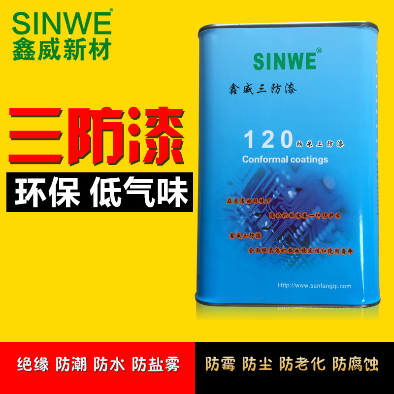 鑫威120納米防水三防漆 電子PCB防昆蟲短路絕緣保護膠 三防保護漆在類目 基礎建材, 油漆, 油漆輔料, 防水塗料中 - 來自Buy2taobao.com提供專業的淘寶代購服務