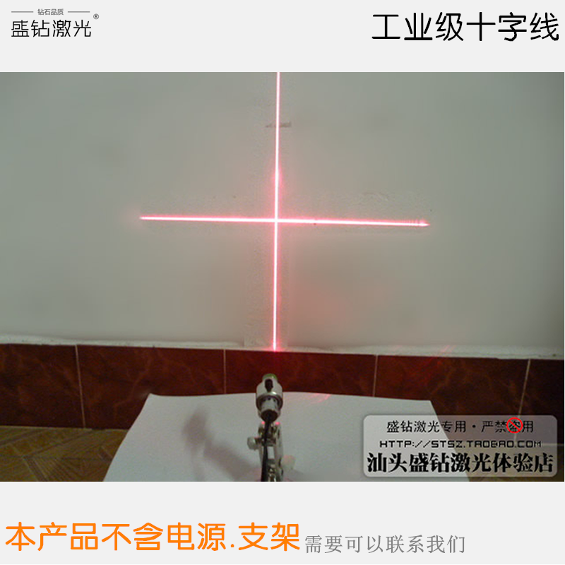 工业极十字激光模组 十字激光头 十字激光在类目 五金/工具, 仪器仪表, 水平仪中 - 来自Buy2taobao.com提供专业的淘宝代购服务