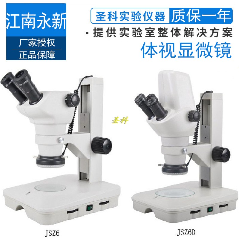 江南永 new JSZ6 Binocular Up and down light source Microscope laboratory Microscope equipmentin the Hardware/Tool , Instrumentation , Other instrumentation category - from Buy2taobao.com to provide professional Taobao agent buy service
