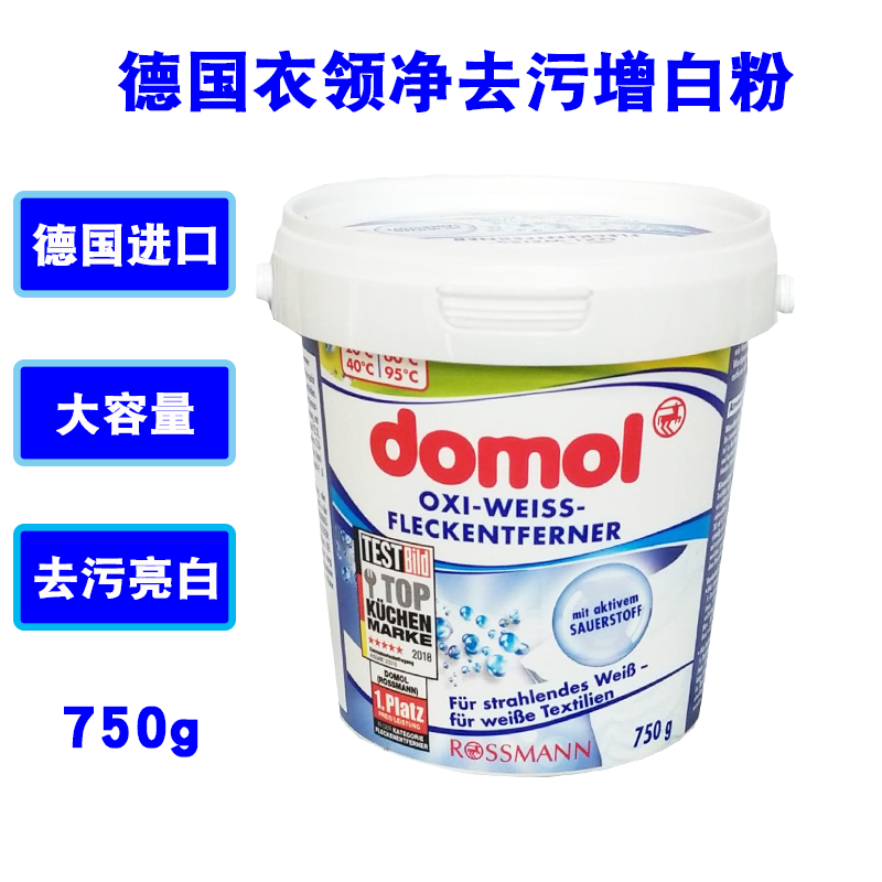 德国进口domol增白粉漂白粉去渍去染色漂白剂白色衣物白衬衫去黄|ruв категории туалетные чище/санитарно - гигиенических салфеток/бумага/Ароматерапия, одежда чище/уход агент, отбеливатель - от Buy2taobao.com для оказания профессиональной услуги покупки агента Taobao