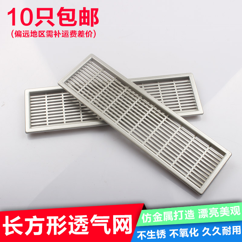 Plastic Air vent rectangle Air vent cupboard Shoe cabinet ventilation Hole cover Breathable cover Ventsin the Basic building materials , Home Hardware , Furniture Hardware , Line hole cover category - from Buy2taobao.com to provide professional Taobao agent buy service