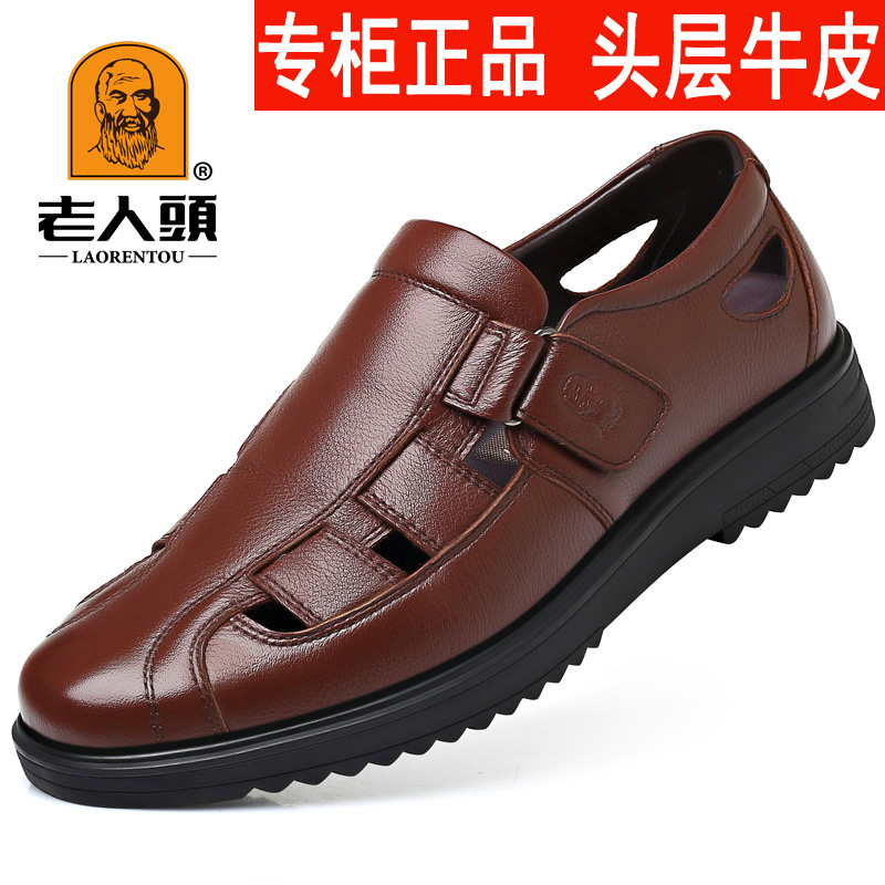 老人头凉鞋正品男鞋夏季镂空透气皮凉鞋爸爸牛皮包头洞洞男士皮鞋在类目 流行男鞋, 凉鞋中 - 来自Buy2taobao.com提供专业的淘宝代购服务