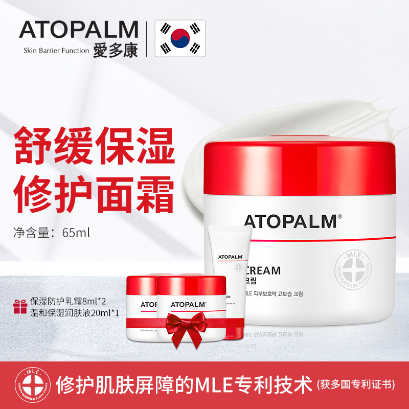Ido Relieve Moisture Repair Face creamin the Diapers/Care/Feeding/Push lathe , Baby bath skin care products , Moisturizing cream category - from Buy2taobao.com to provide professional Taobao agent buy service