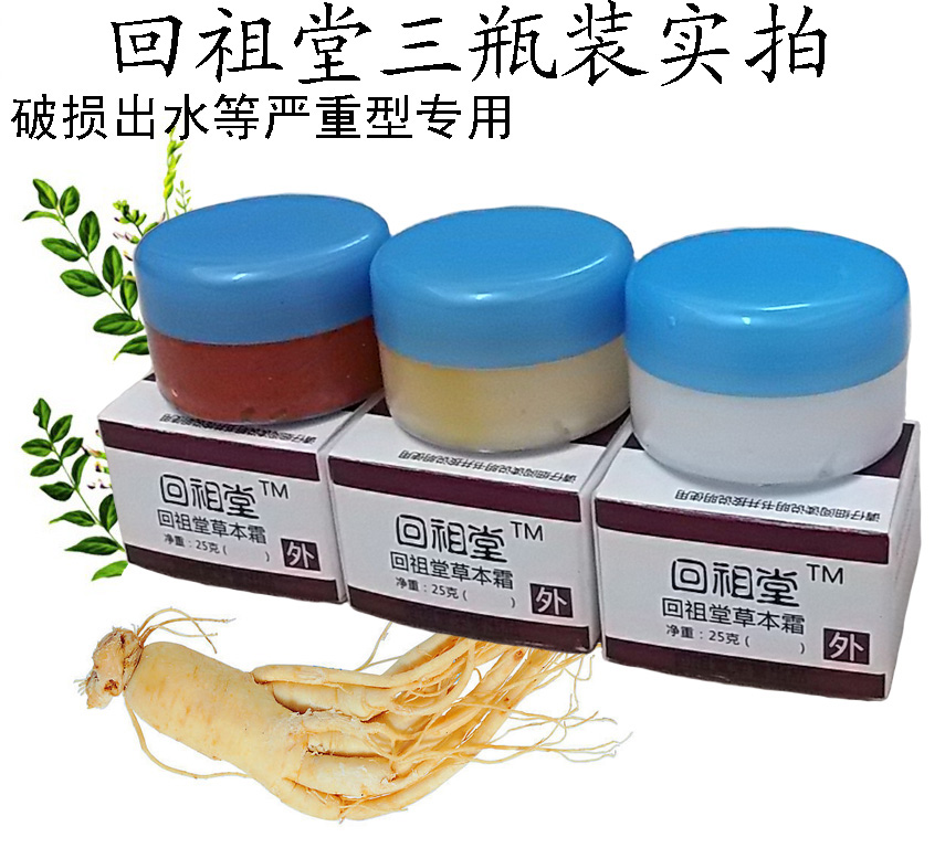 new pattern newborn children adult Herbal bottled Serious Allergy traditional Chinese medicine Hormonein the Diapers/Care/Feeding/Push lathe , Other baby supplies category - from Buy2taobao.com to provide professional Taobao agent buy service