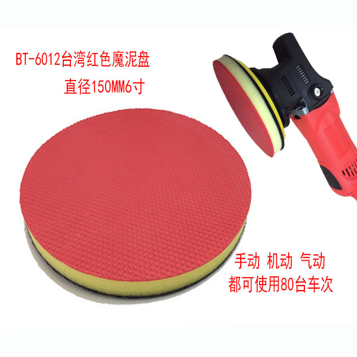 Car Wash Wash mud clay Dish cloth sludge stan Oxide layer Dish clothin the Car/Articles/Fitting/Refit , Car cleaning supplies/Cleaning Tools , Car wash sponge/Wash mud category - from Buy2taobao.com to provide professional Taobao agent buy service