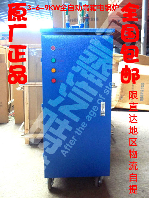 包邮 佳先锅炉 4/8/12KW三档可调全自动电加热蒸汽发生器锅炉在类目 五金/工具, 机电五金, 电热设备, 工业电炉中 - 来自Buy2taobao.com提供专业的淘宝代购服务