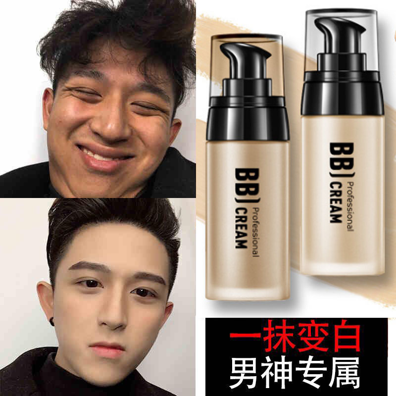 小麥色男士多效修護BB霜 遮瑕膏痘印防水提亮膚色控油自然色裸妝在類目 彩妝/香水/美妝工具, 男士彩妝(新), 男士BB霜中 - 來自Buy2taobao.com提供專業的淘寶代購服務
