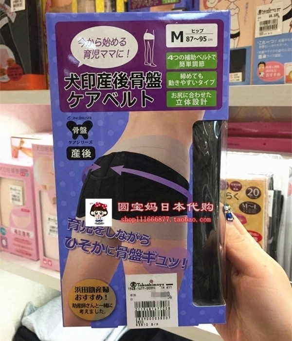 Japan special counter Purchase mainland Dog India postpartum three-dimensional Pressure correct Pelvis Pelvic girdle Collect crotch and buttockin the Maternity/Maternal supplies/Nutrition , Bound with/Maternity clothes thin plastic body/Pelvis correction tape , Girdles category - from Buy2taobao.com to provide professional Taobao agent buy service
