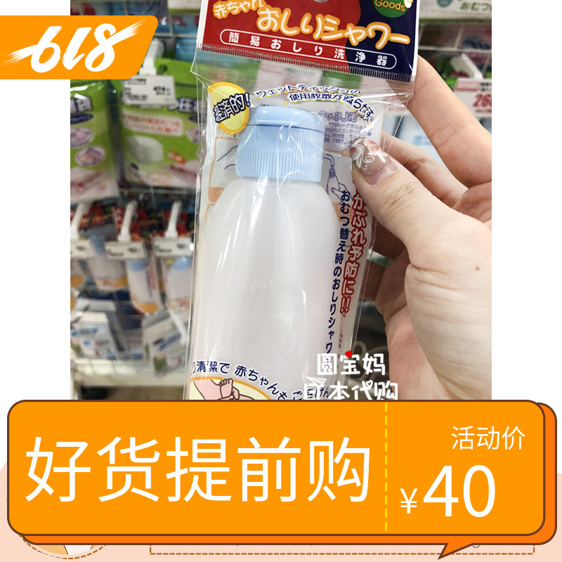 日本现货本土Richell/利其尔婴儿洗屁股冲洗瓶清洗器女宝宝神器在类目 尿片/洗护/喂哺/推车床, 其它婴童用品中 - 来自Buy2taobao.com提供专业的淘宝代购服务