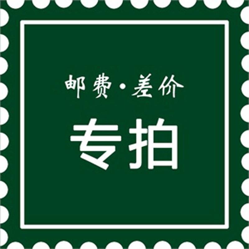 补运费差价|ruв категории Средства для ухода за собой, уход за ногами, патчи - от Buy2taobao.com для оказания профессиональной услуги покупки агента Taobao