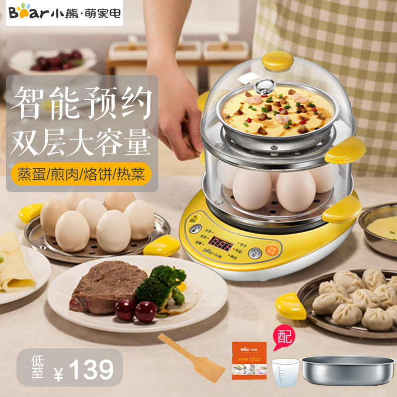 小熊煮蛋器 預約定時蒸蛋機自動斷電多功能家用雙層煎鍋ZDQ-A14T1在類目 廚房電器, 煮蛋器/蒸蛋器中 - 來自Buy2taobao.com提供專業的淘寶代購服務