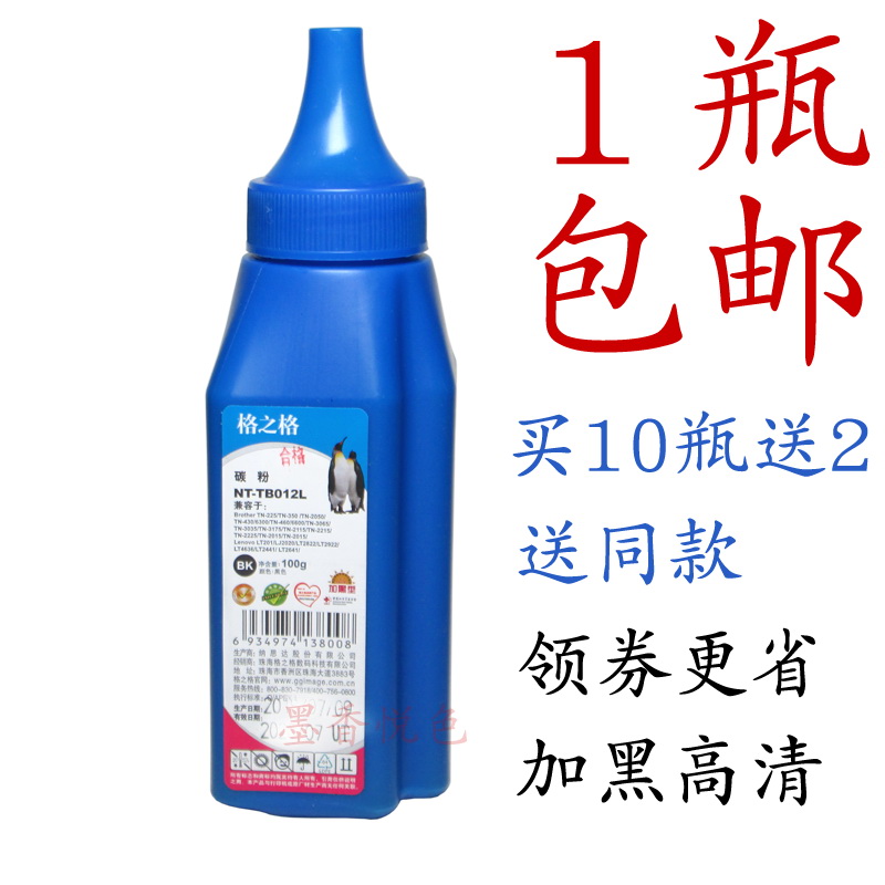 NT-TB012L Lattice grid Toner Applicable Brothers 2820 7420 7030 7340 2140 Plus blackin the Office Equipment/Consumables/Related Services , Toner cartridge supplies category , Toner/Toner category - from Buy2taobao.com to provide professional Taobao agent buy service