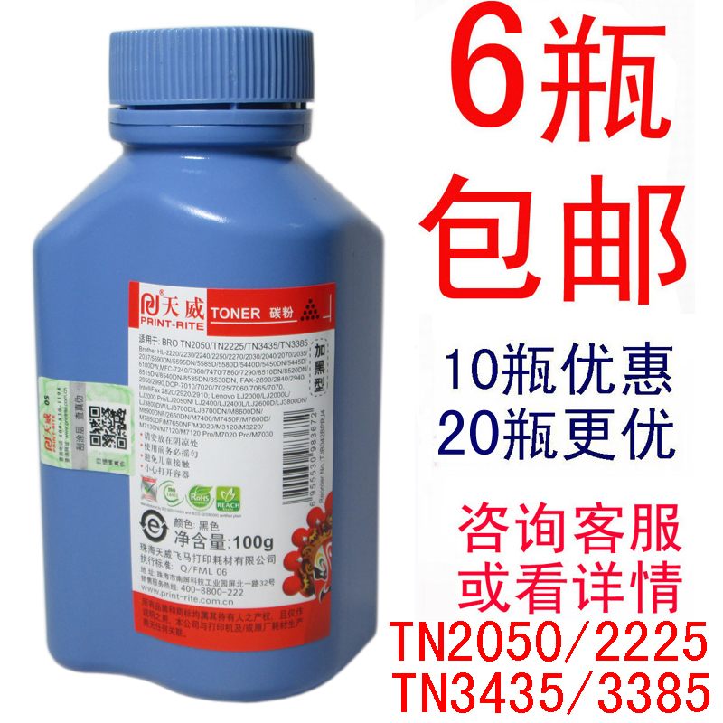 Tianwei Toner LD2020 Associative LJ 2000 2050 M7020 7030 3020 3220in the Office Equipment/Consumables/Related Services , Toner cartridge supplies category , Toner/Toner category - from Buy2taobao.com to provide professional Taobao agent buy service