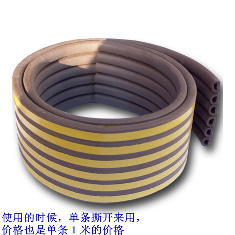 門窗密封條自粘型隔音條塑鋼窗戶貼木門縫防風防撞防盜門小D型在類目 基礎建材, 門窗密封條, 窗密封條中 - 來自Buy2taobao.com提供專業的淘寶代購服務