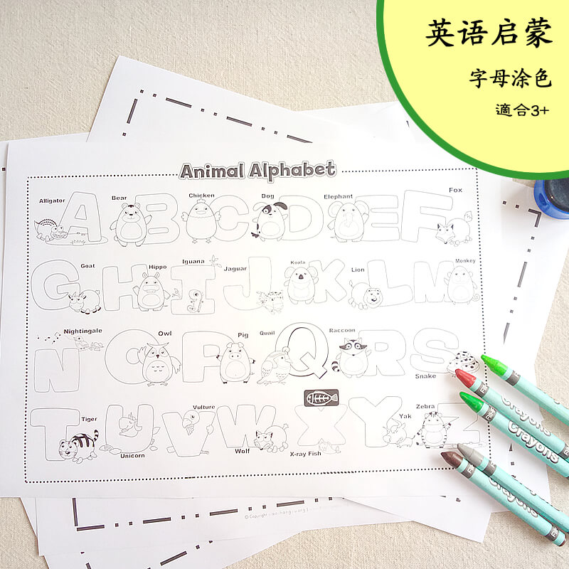 英文启蒙26个英文字母涂色画 动物主题字母涂色 字母启蒙趣味素材在类目 玩具/童车/益智/积木/模型, 学习/实验/绘画文具, 描红本/涂色本中 - 来自Buy2taobao.com提供专业的淘宝代购服务