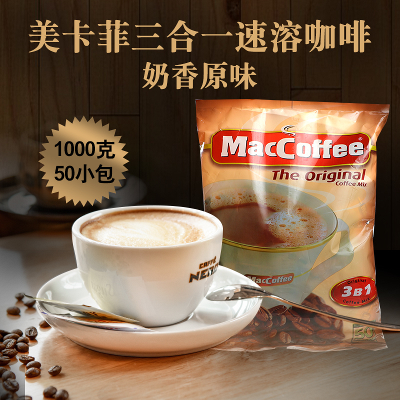 Russia Imported milk coffee Instant Triple Carolina leisure time drink 1000g50 Genuine packagein the Coffee/Oatmeal/Chongyin , Instant coffee/Coffee beans/Powder , Instant coffee category - from Buy2taobao.com to provide professional Taobao agent buy service