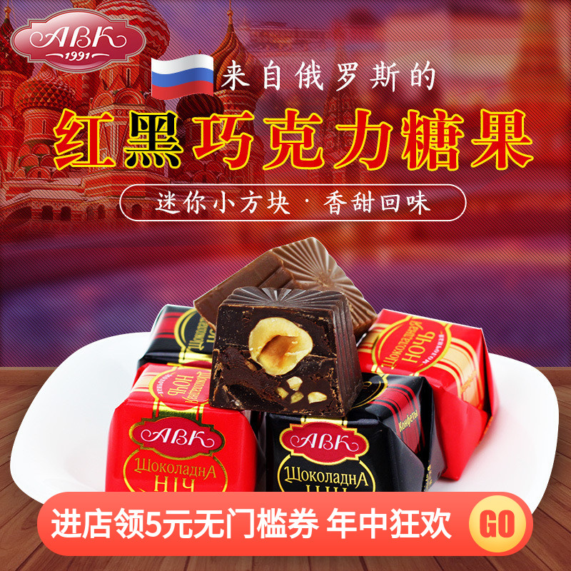 进口俄罗斯糖果零食榛仁松露巧克力ABK迷你牛奶纯巧克力满包邮在类目 零食/坚果/特产, 糖果零食/果冻/布丁, 糖果中 - 来自Buy2taobao.com提供专业的淘宝代购服务