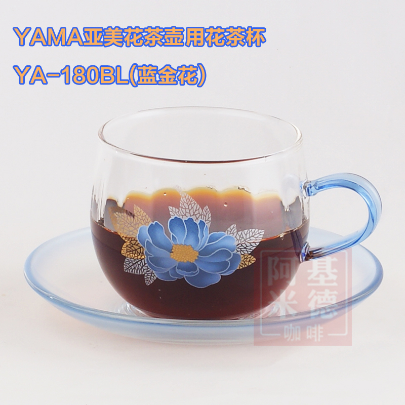 台湾亚美YAMA玻璃花茶杯YA180BL 蓝金花、咖啡杯、玻璃杯在类目 餐饮具, 茶具, 花草茶具中 - 来自Buy2taobao.com提供专业的淘宝代购服务